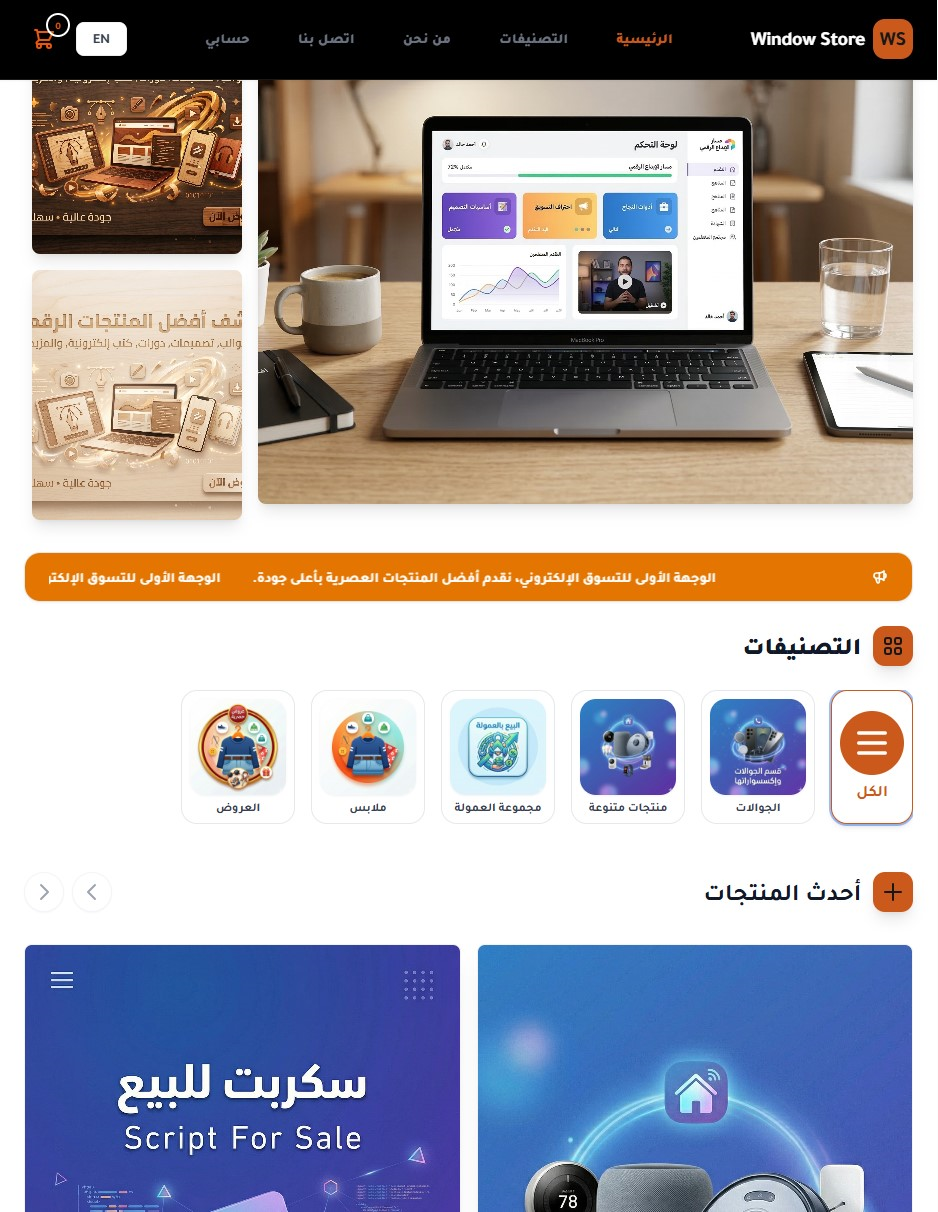 تنسيق جزاب 