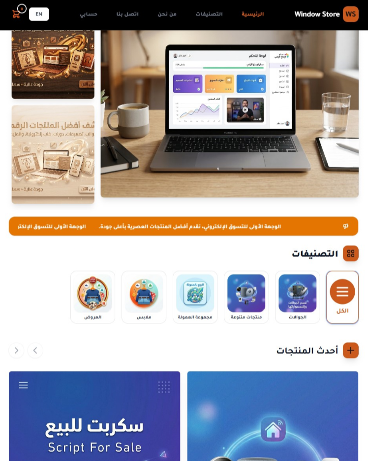تنسيق جزاب 