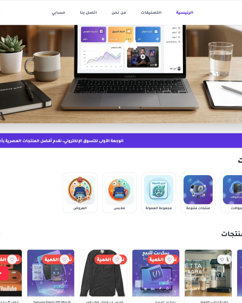 تنسيق متجر كلاسيكي